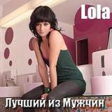 Lola lyrics of all songs